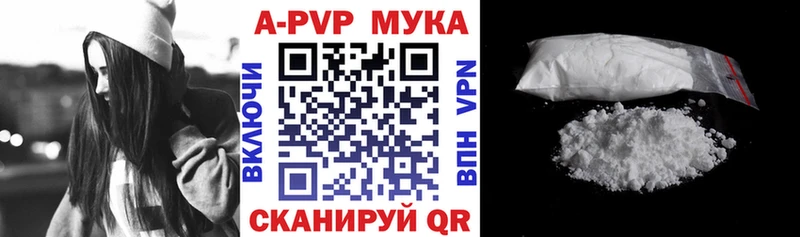 A-PVP VHQ  где можно купить   Истра 