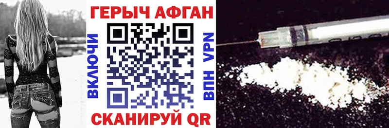 Героин VHQ  Истра 