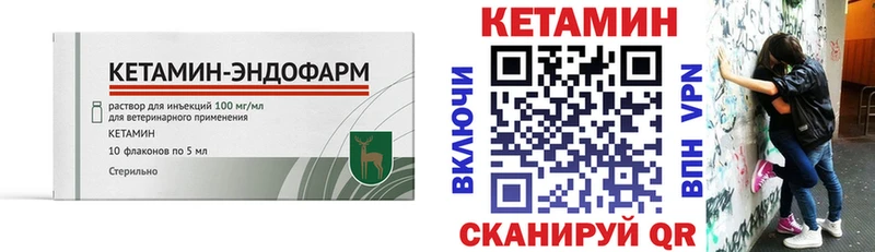 КЕТАМИН VHQ  Истра 