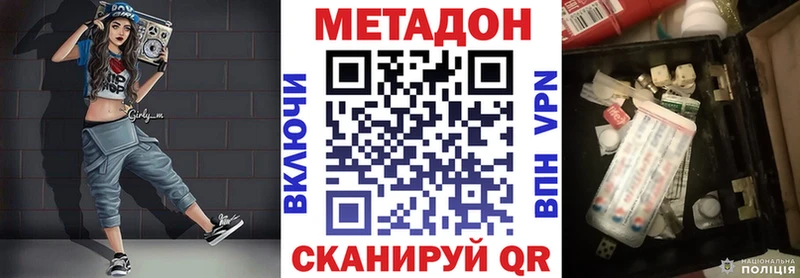 МЕТАДОН methadone  наркотики  Истра 